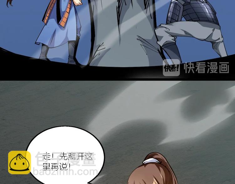 《御天神帝》第57话 对抗巨兽！ 第34页