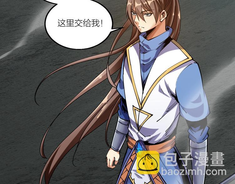 《御天神帝》第57话 对抗巨兽！ 第35页