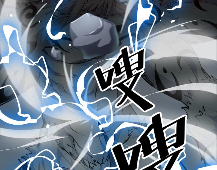 《御天神帝》第57话 对抗巨兽！ 第41页