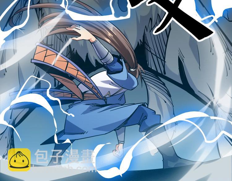 《御天神帝》第57话 对抗巨兽！ 第42页