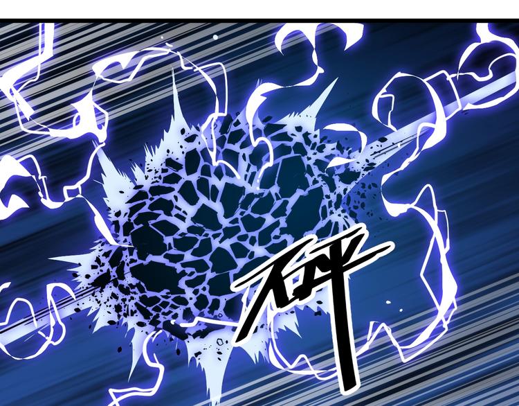 《御天神帝》第57话 对抗巨兽！ 第44页