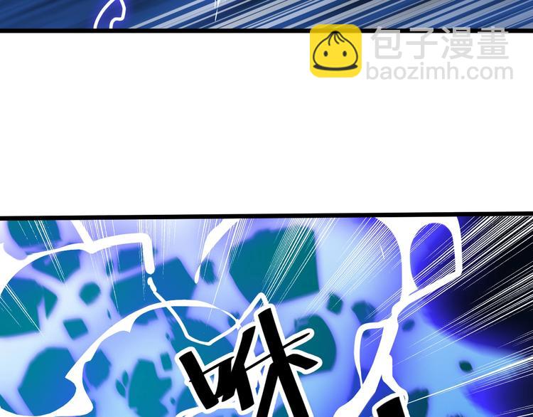 《御天神帝》第57话 对抗巨兽！ 第45页