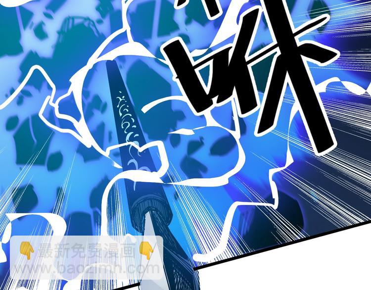 《御天神帝》第57话 对抗巨兽！ 第46页