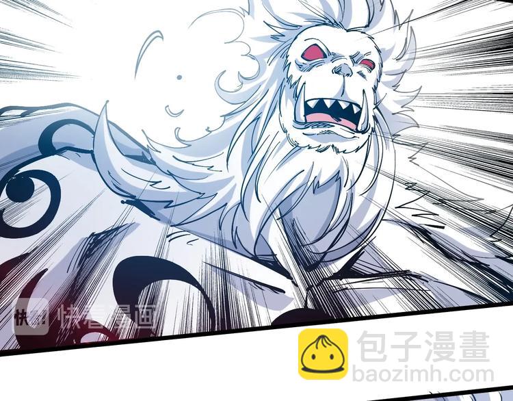 《御天神帝》第57话 对抗巨兽！ 第48页