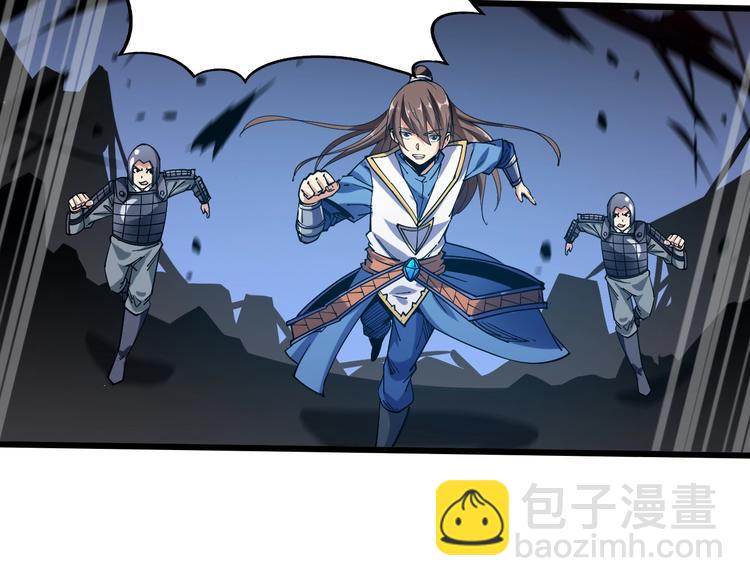 《御天神帝》第57话 对抗巨兽！ 第50页