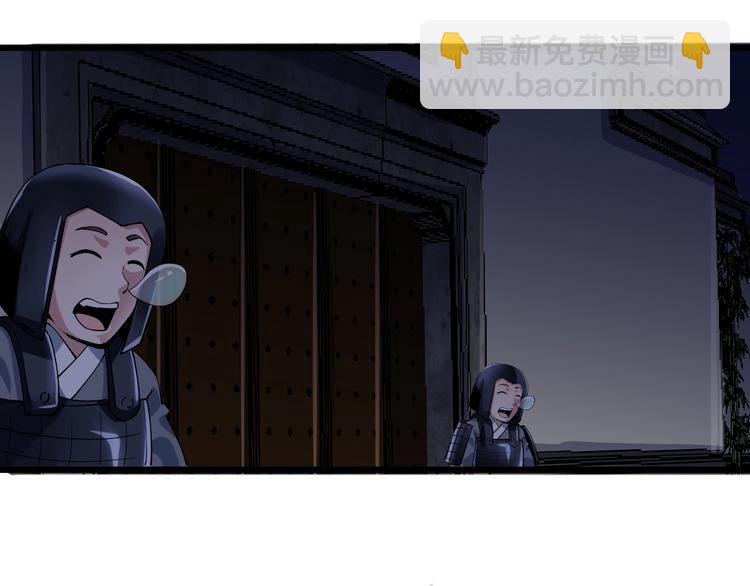 《御天神帝》第57话 对抗巨兽！ 第5页