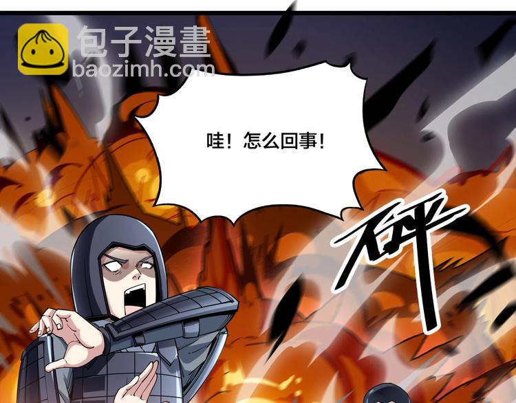 《御天神帝》第57话 对抗巨兽！ 第6页