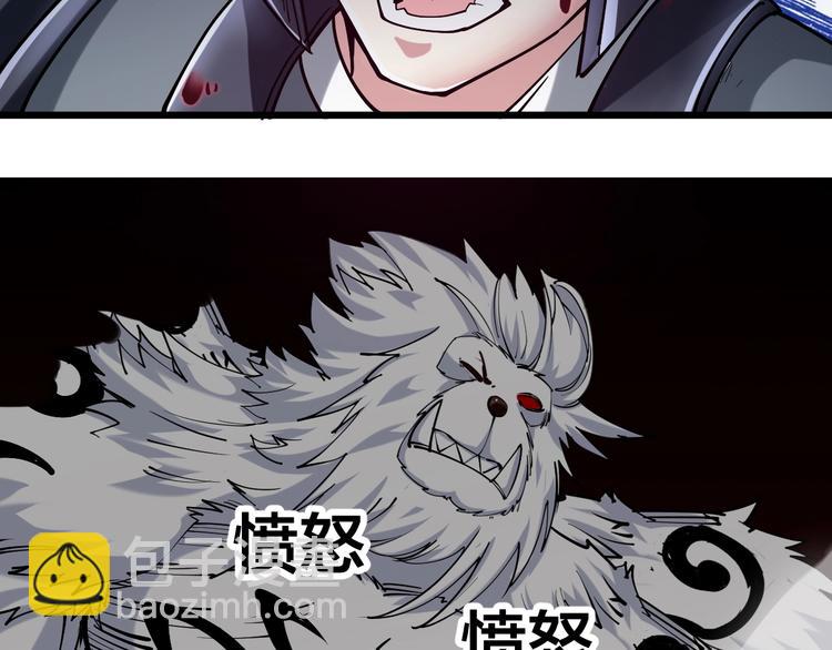 《御天神帝》第58话 陷入苦战！ 第11页