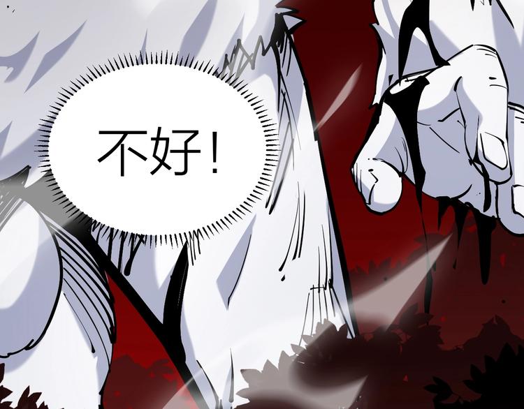 《御天神帝》第58话 陷入苦战！ 第13页