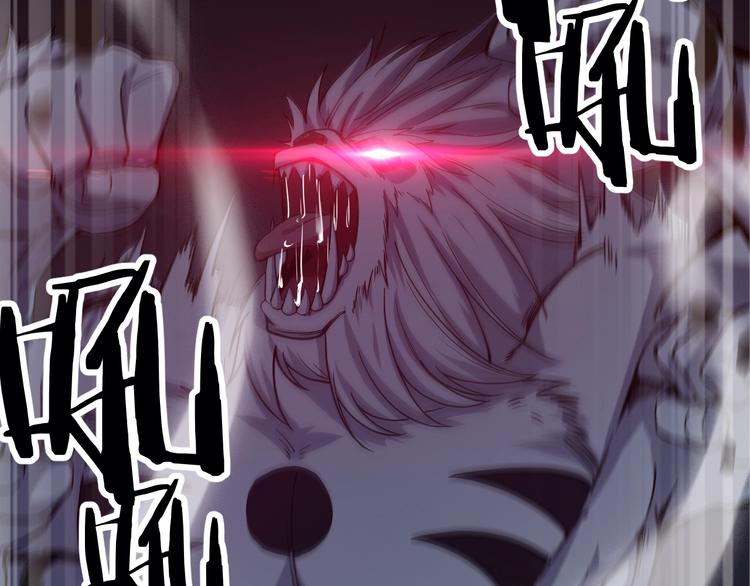 《御天神帝》第58话 陷入苦战！ 第16页