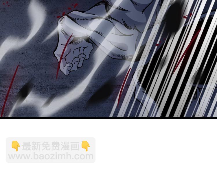 《御天神帝》第58话 陷入苦战！ 第21页