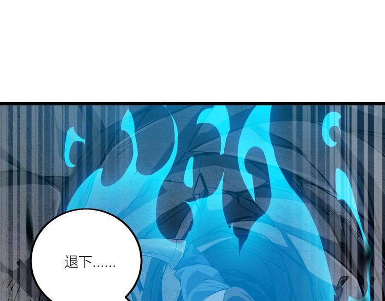 《御天神帝》第58话 陷入苦战！ 第22页