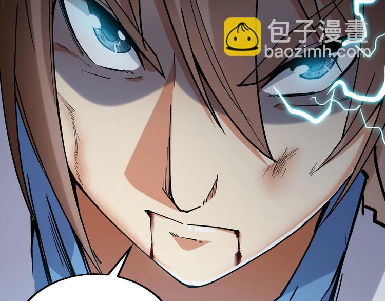 《御天神帝》第58话 陷入苦战！ 第26页