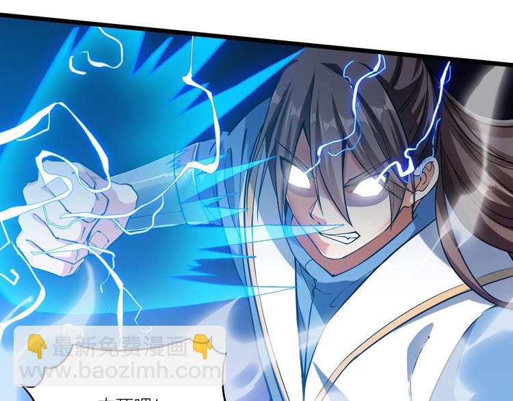 《御天神帝》第58话 陷入苦战！ 第28页