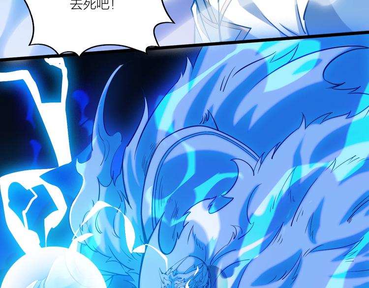 《御天神帝》第58话 陷入苦战！ 第29页