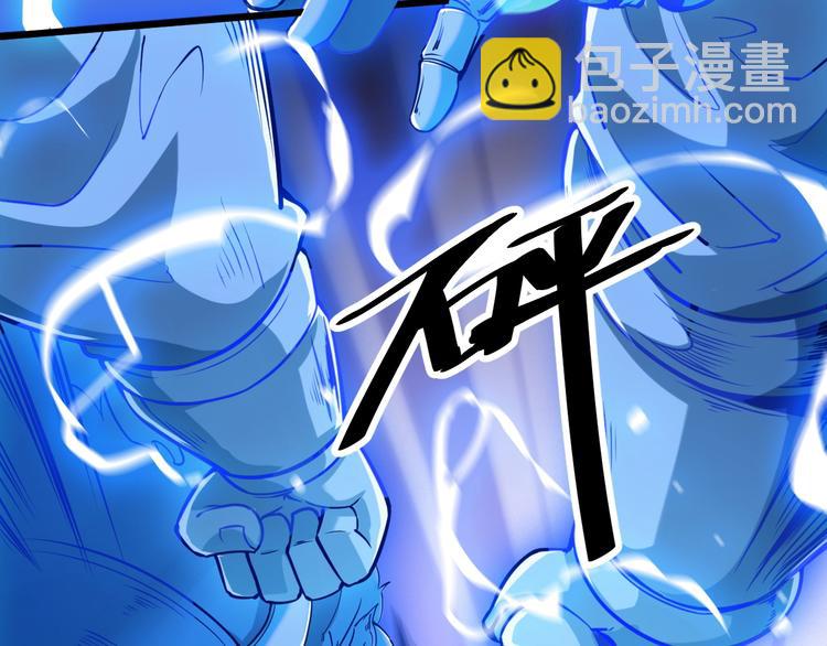 《御天神帝》第58话 陷入苦战！ 第31页