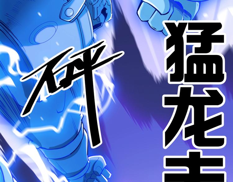 《御天神帝》第58话 陷入苦战！ 第32页