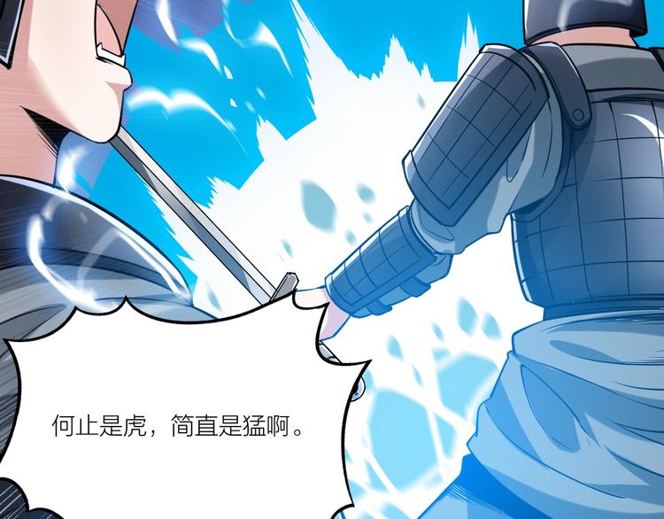 《御天神帝》第58话 陷入苦战！ 第35页