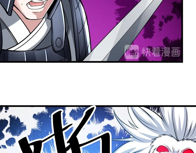 《御天神帝》第58话 陷入苦战！ 第37页