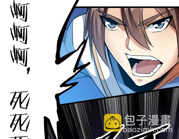 《御天神帝》第58话 陷入苦战！ 第39页