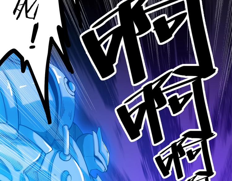 《御天神帝》第58话 陷入苦战！ 第40页
