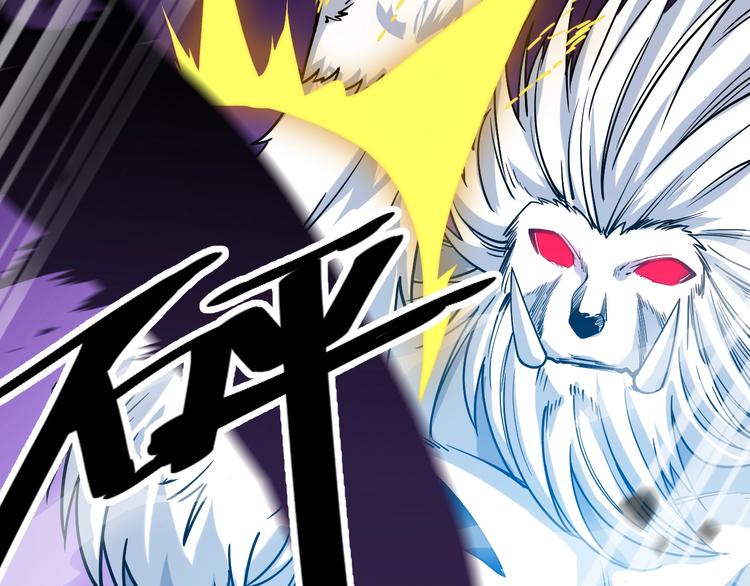 《御天神帝》第58话 陷入苦战！ 第46页