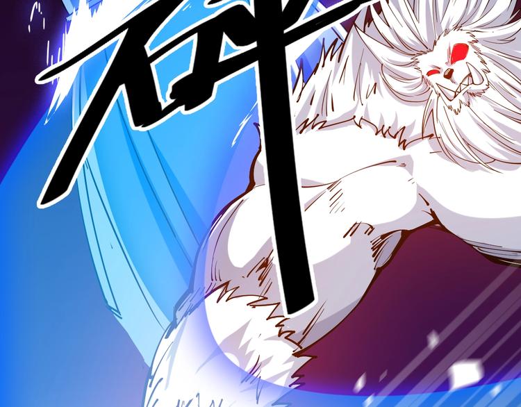 《御天神帝》第58话 陷入苦战！ 第49页