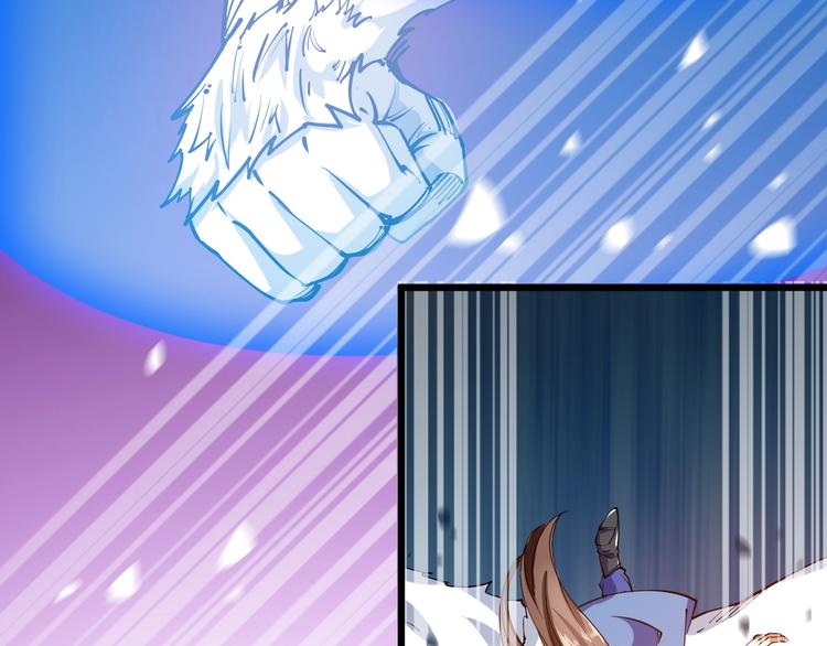 《御天神帝》第58话 陷入苦战！ 第50页