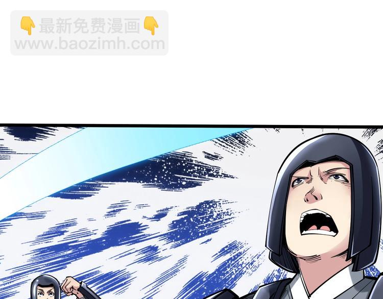 《御天神帝》第58话 陷入苦战！ 第5页