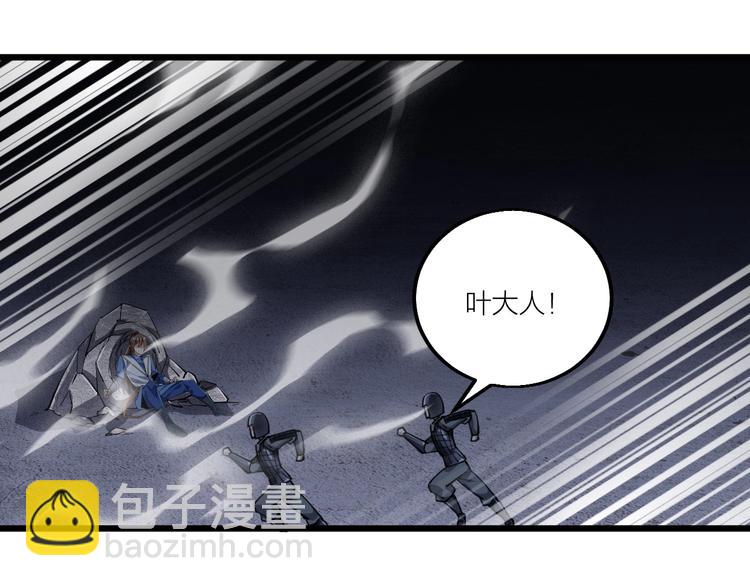 《御天神帝》第58话 陷入苦战！ 第8页