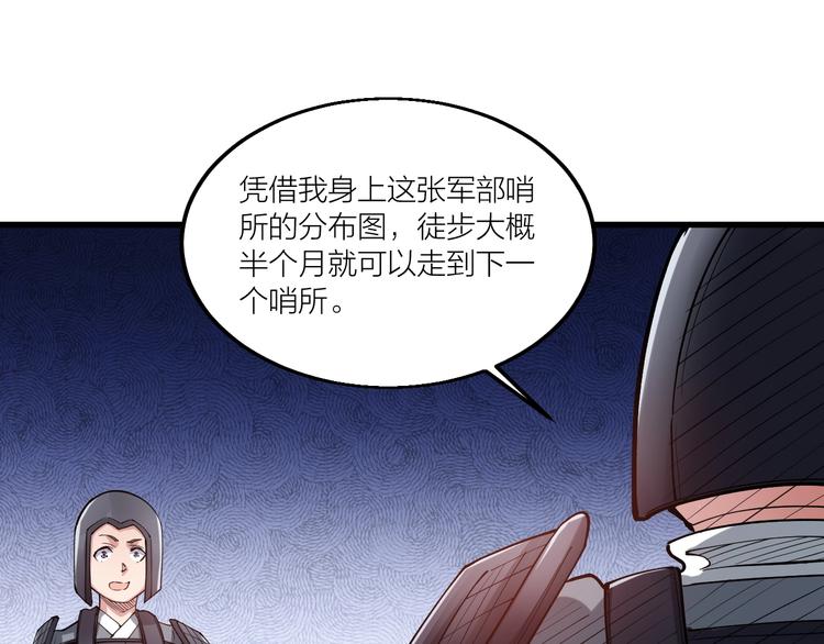《御天神帝》第60话 重创！ 第11页