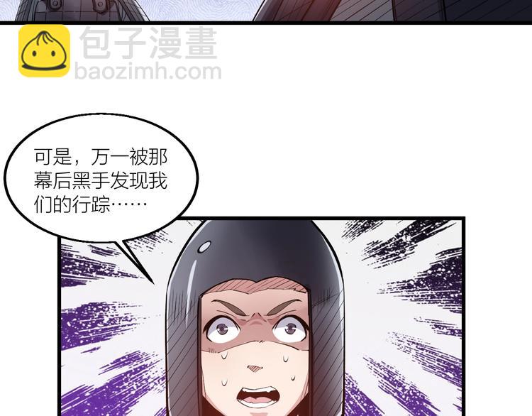 《御天神帝》第60话 重创！ 第12页