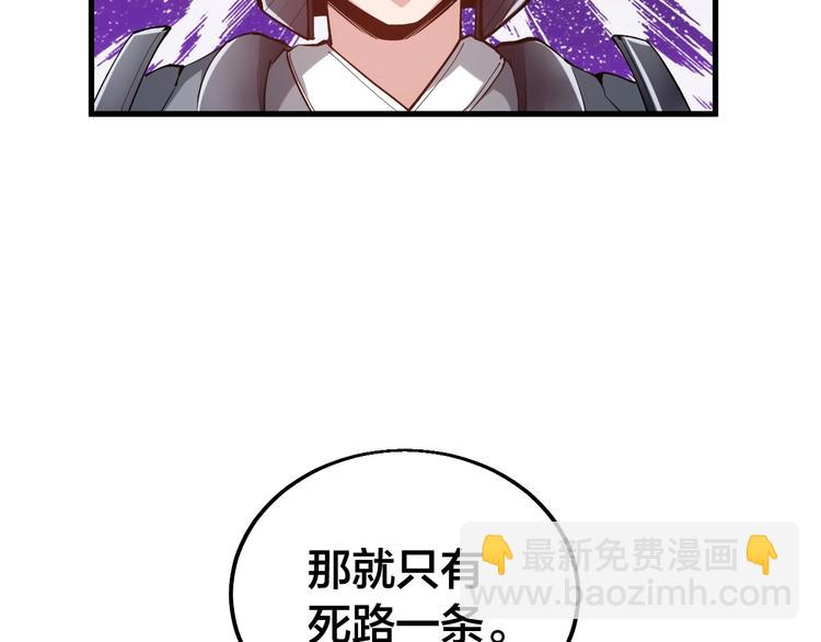《御天神帝》第60话 重创！ 第13页