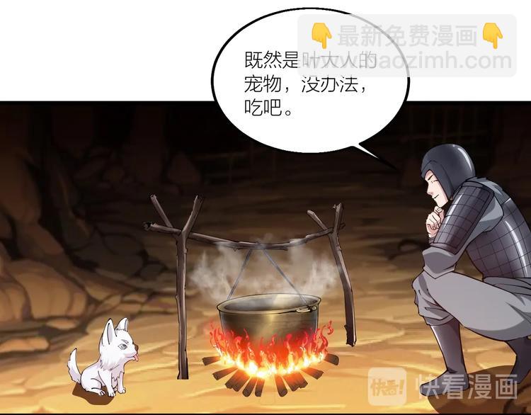 《御天神帝》第60话 重创！ 第17页