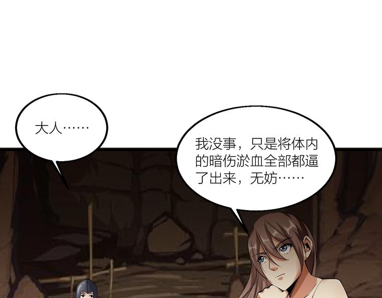 《御天神帝》第60话 重创！ 第19页