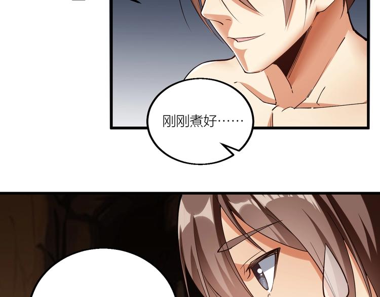 《御天神帝》第60话 重创！ 第21页