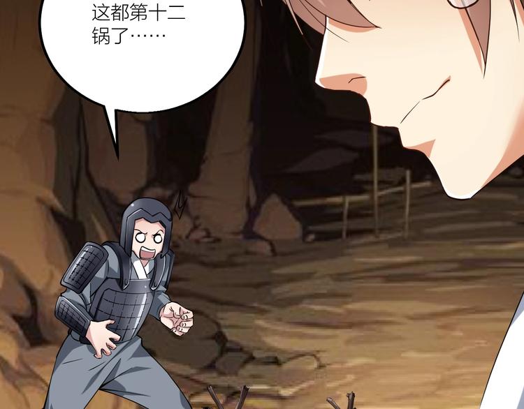 《御天神帝》第60话 重创！ 第22页
