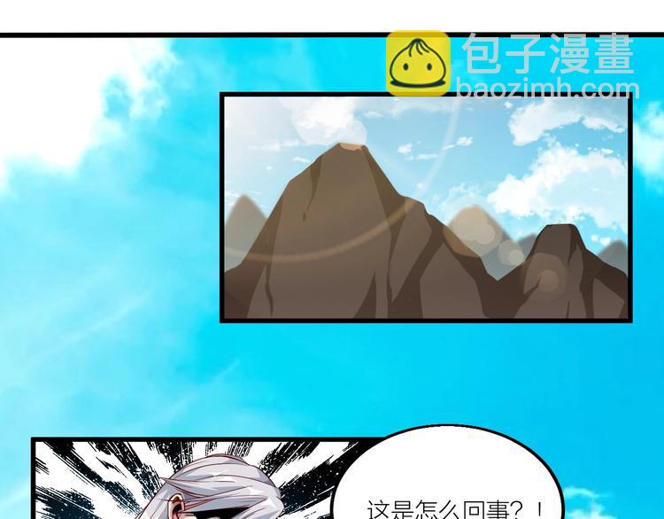 《御天神帝》第60话 重创！ 第25页