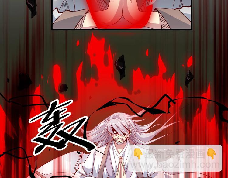 《御天神帝》第60话 重创！ 第32页