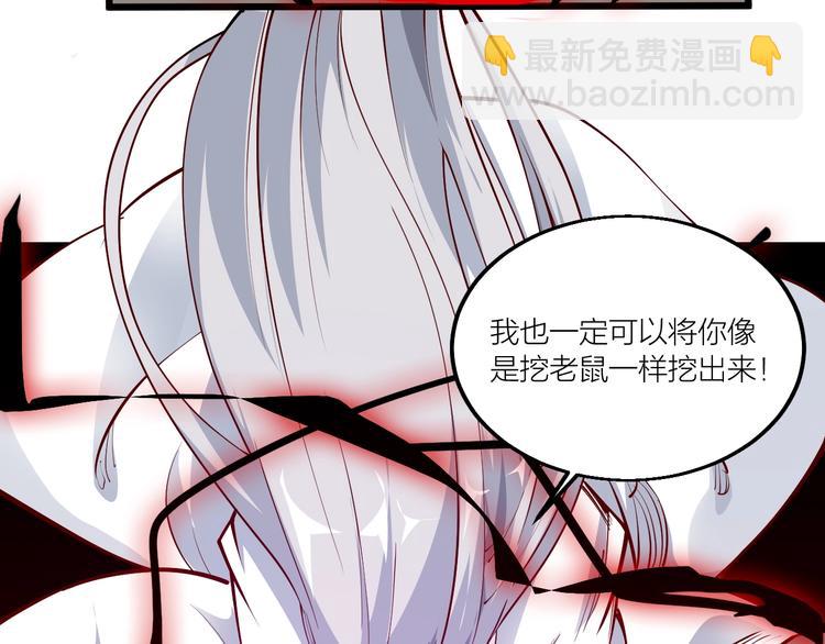 《御天神帝》第60话 重创！ 第35页