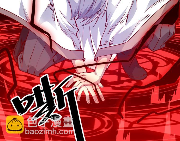 《御天神帝》第60话 重创！ 第36页