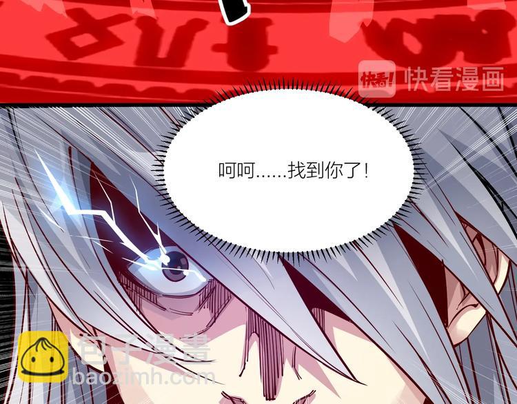 《御天神帝》第60话 重创！ 第37页