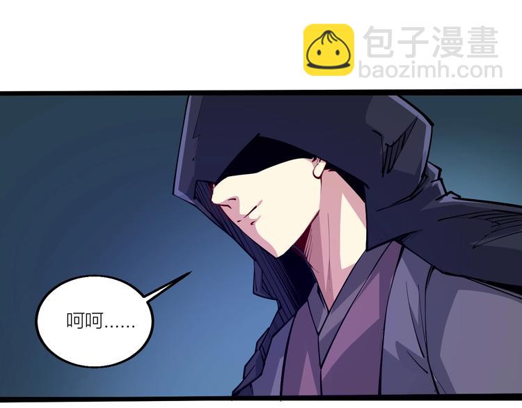《御天神帝》第60话 重创！ 第40页