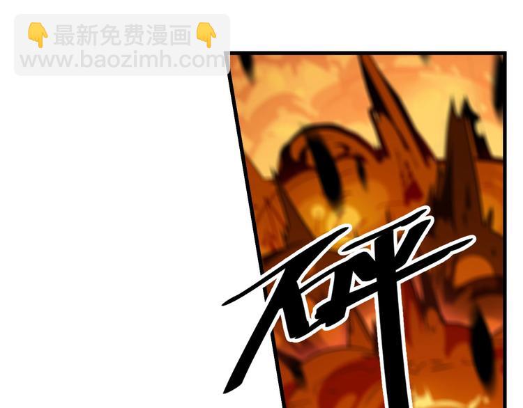 《御天神帝》第60话 重创！ 第45页