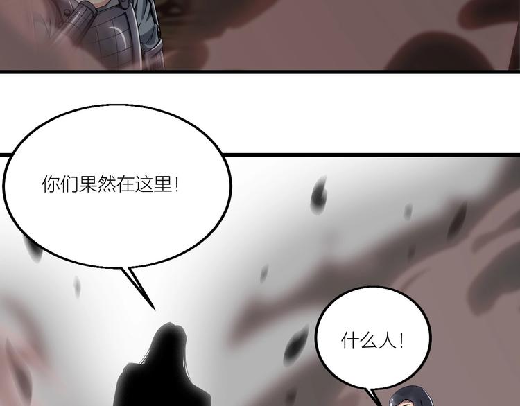 《御天神帝》第60话 重创！ 第47页