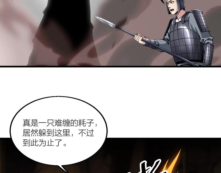 《御天神帝》第60话 重创！ 第48页