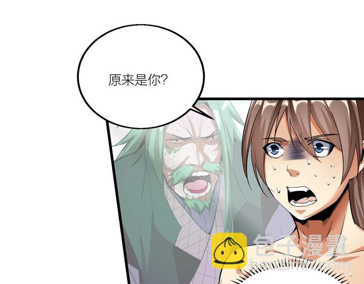 《御天神帝》第60话 重创！ 第50页