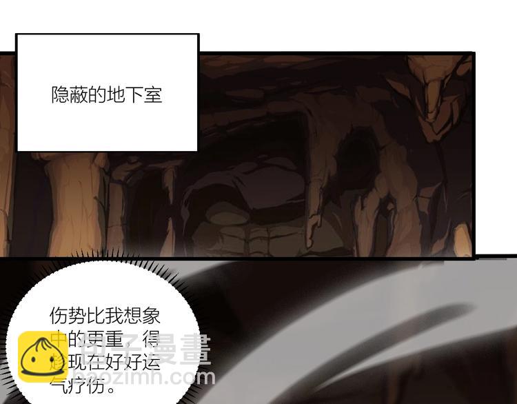 《御天神帝》第60话 重创！ 第5页