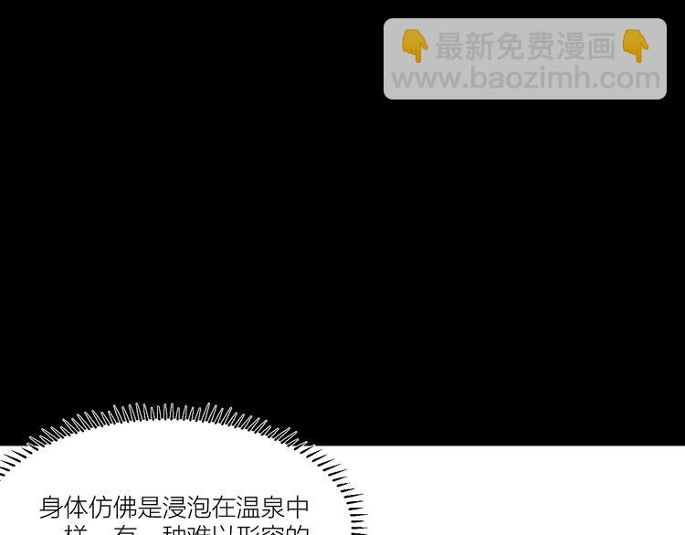 《御天神帝》第62话 龙血圣体！ 第20页