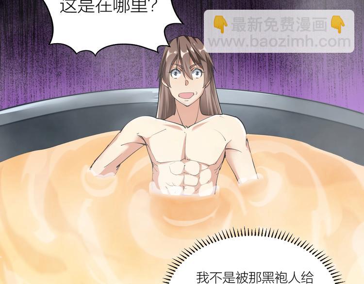 《御天神帝》第62话 龙血圣体！ 第22页
